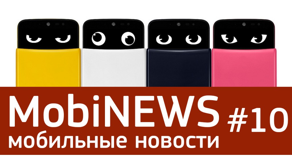 MobiNews #10 [Мобильные новости] - LG AKA в Европе, Windows 10 летом и LG G4 Note с UHD-экраном