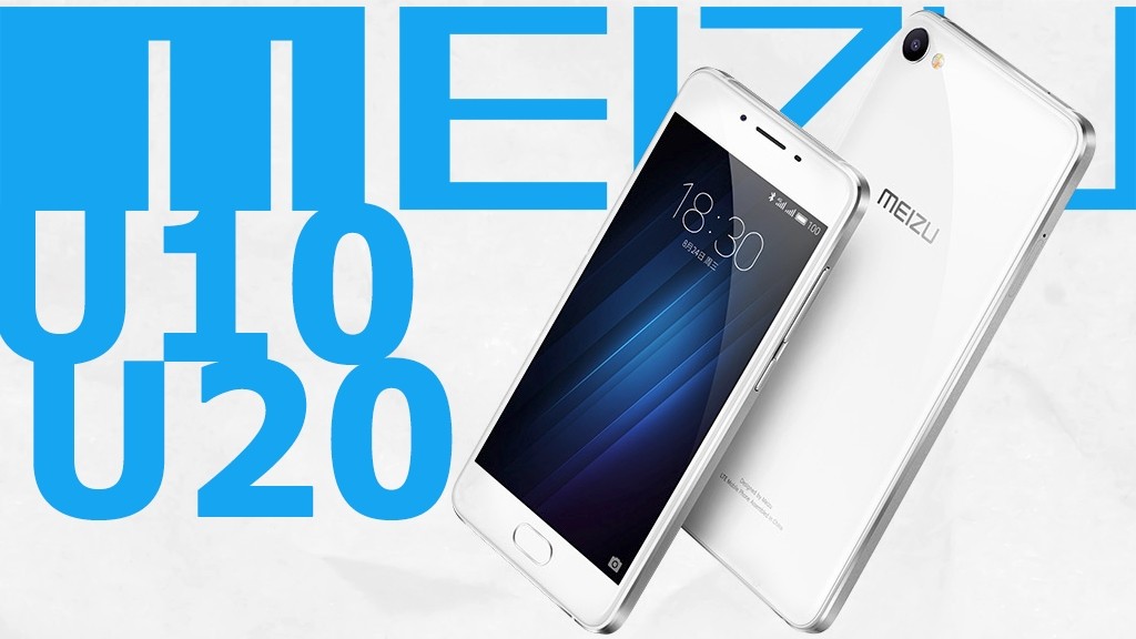У Meizu вышли два новых смартфона U10 и U20
