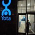 Yota станет собственностью компании МегаФон уже в сентябре