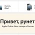 Интернет-магазин Apple Online Store приходит в Россию