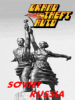 ГТА: Советская Россия (GTA: Soviet Russia)