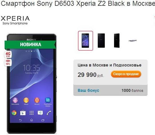 Сервис сони xperia в москве