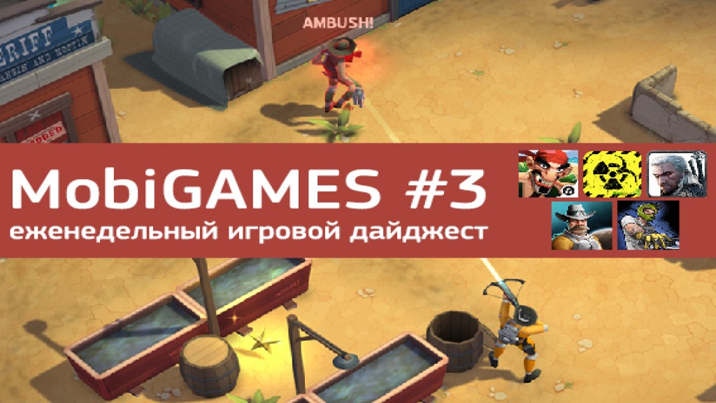 MobiGames #3 - Мобильные игры недели