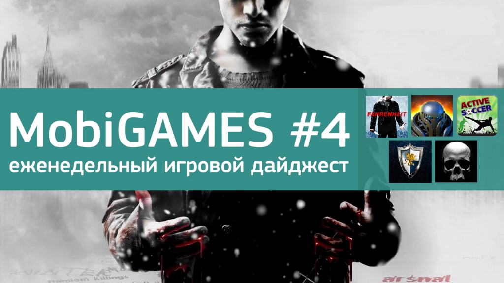 MobiGames #4 - Мобильные игры недели