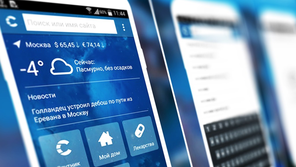 В России появился семейный мобильный браузер «Спутник»