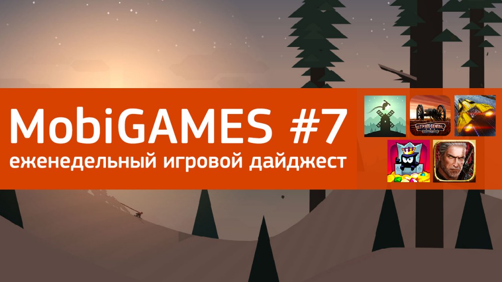 MobiGames #7 - Мобильные игры недели 