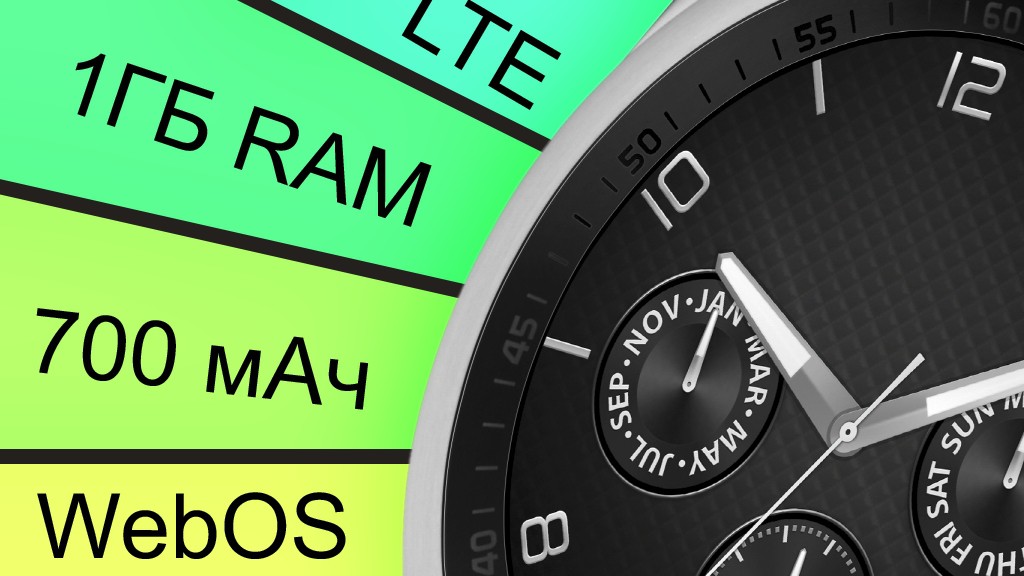 LG показала первые LTE-часы на базе Watch Urbane