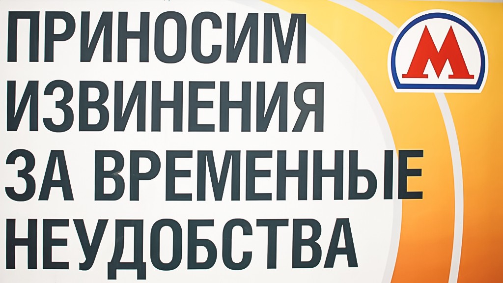 Приложение «Яндекс.Метро» теперь учитывает сбои в движении транспорта