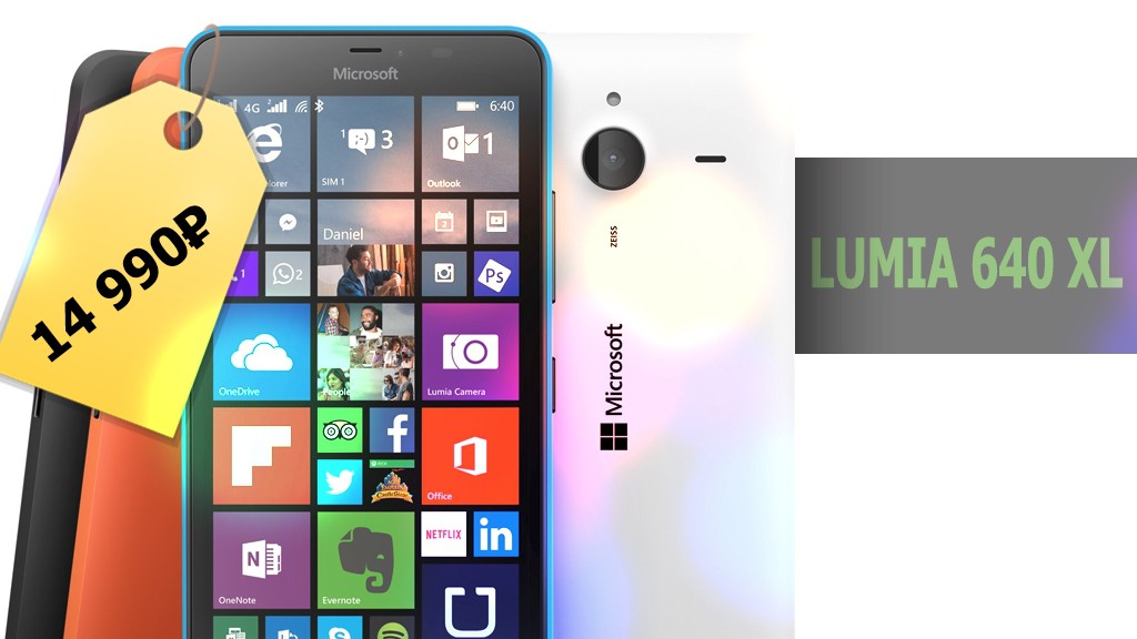 Lumia 640 схема