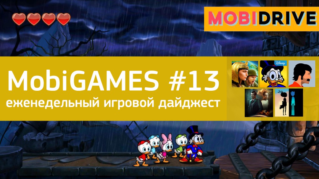  MobiGames #13 - Мобильные игры недели