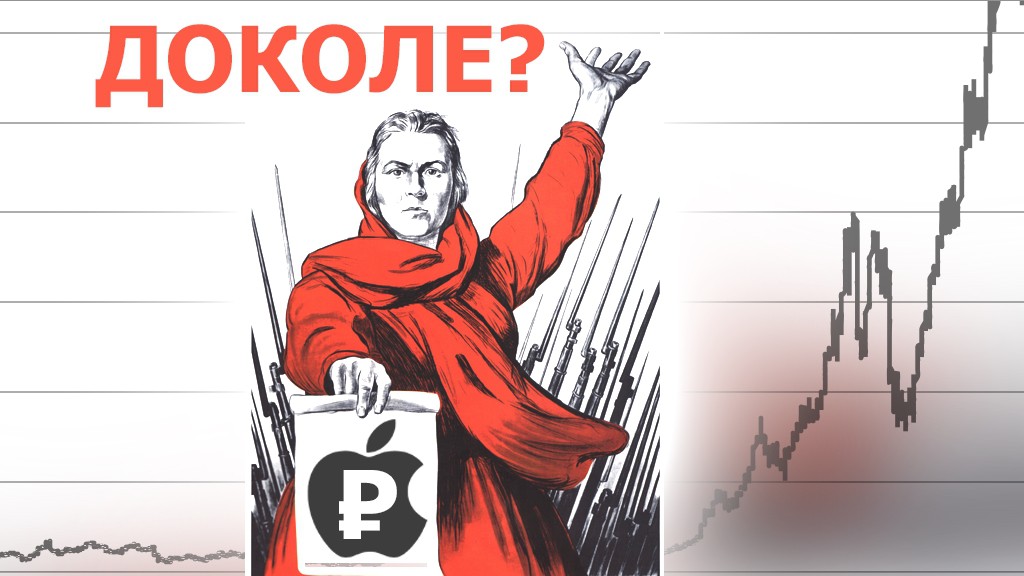 Apple чего-то ждет: в РФ самый дорогой iPhone