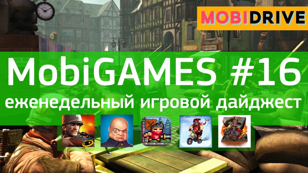 MobiGames #16 - Мобильные игры недели