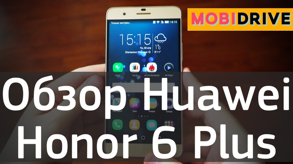 Обзор Huawei Honor 6 Plus - настоящий китайский флагман
