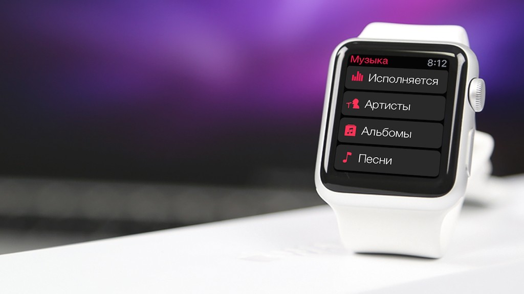 В смарт-часах Apple Watch появился русский язык