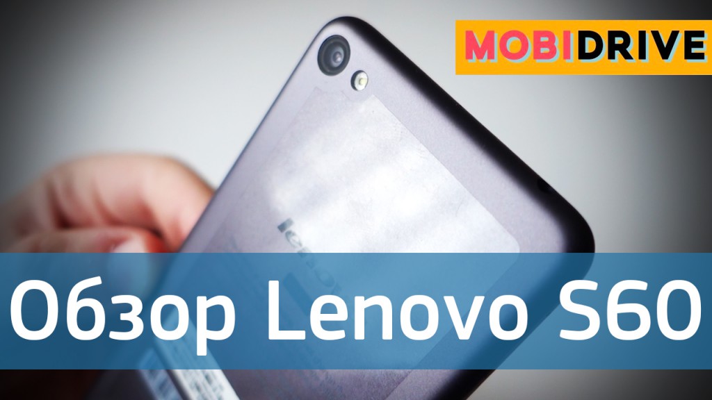 Обзор Lenovo S60 - недорогой айфон на Android