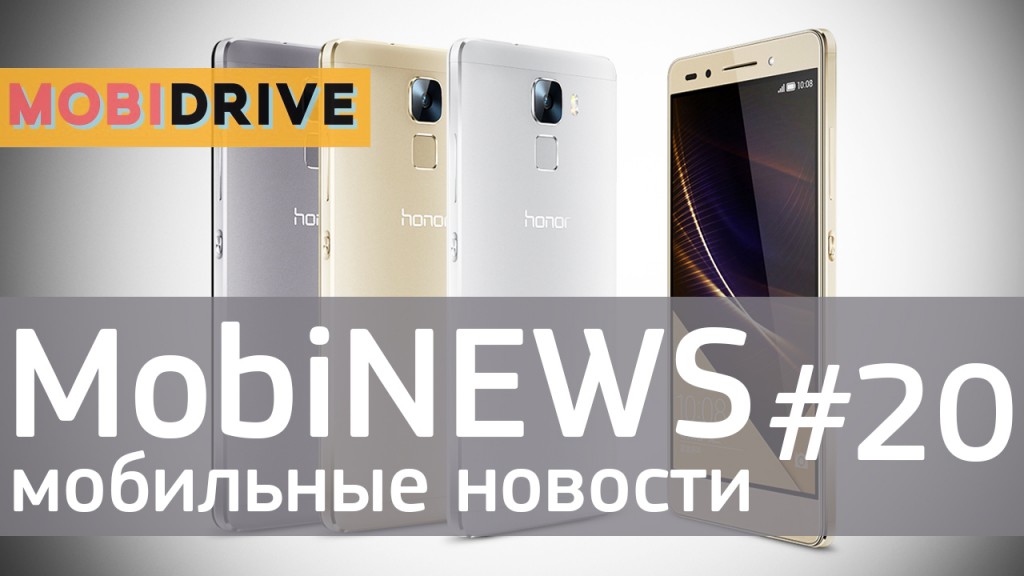 MobiNews #20 [Мобильные новости] - Huawei Honor Zero и Honor 7,  Oura и Sony Xperia C4