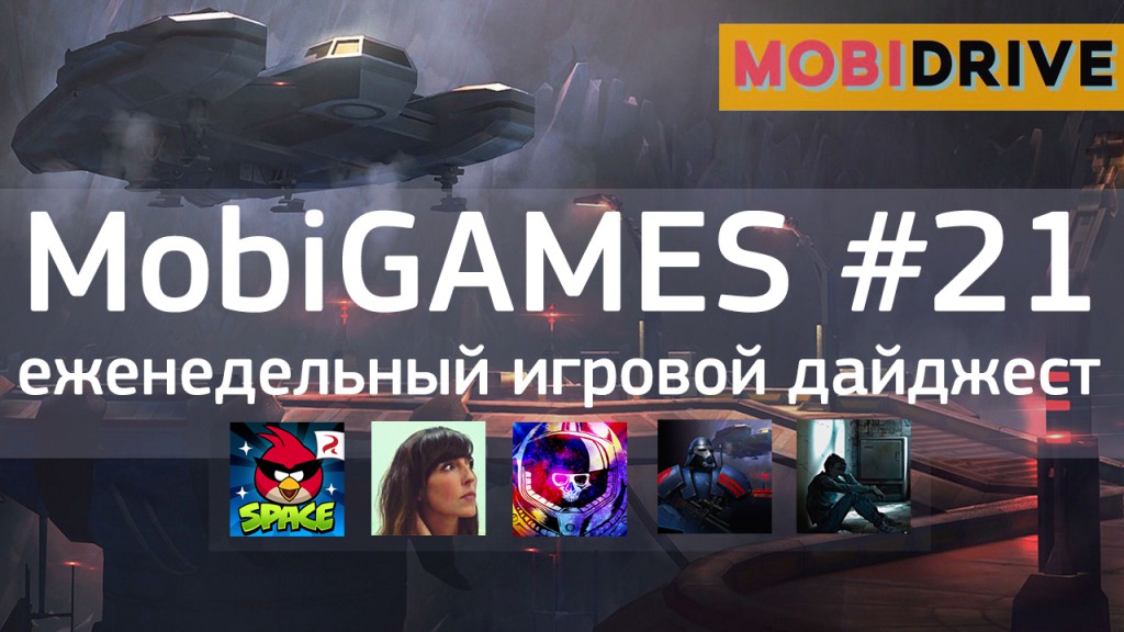 MobiGames #21 - Мобильные игры недели