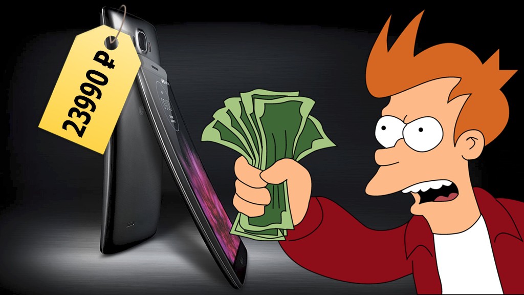 Изогнутый LG G Flex 2 подешевел в два раза