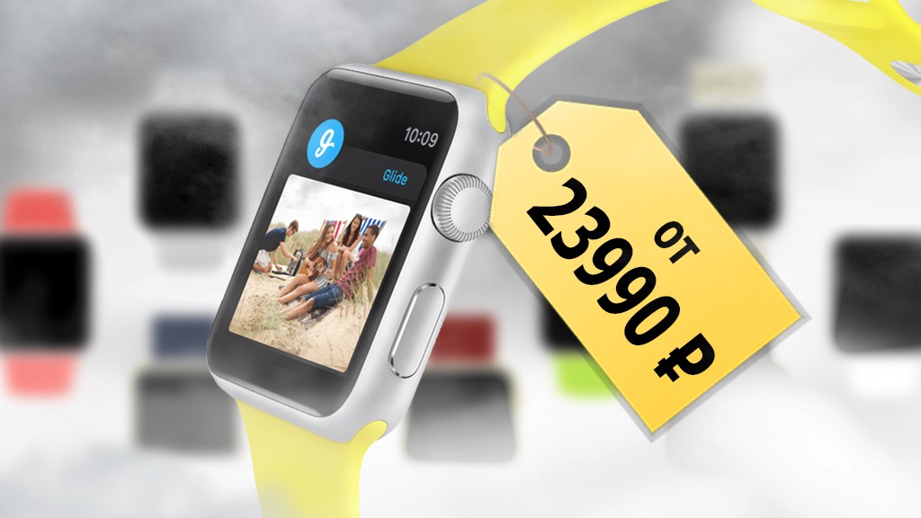 Apple подтвердила: часы Watch «идут» в Россию
