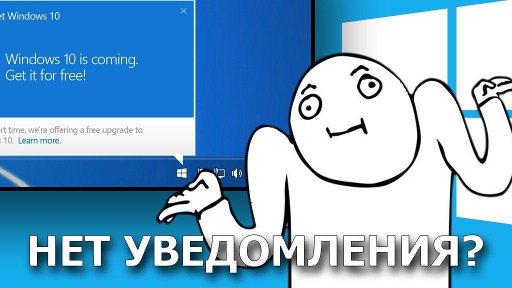 Нет флажка обновления Windows 10? Как исправить