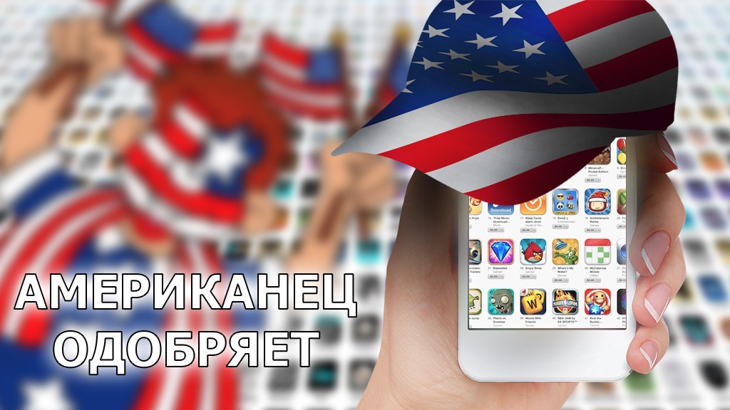 9 приложений, покоривших американцев в июле