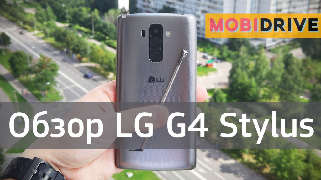 Обзор LG G4 Stylus: смартфон для рисования