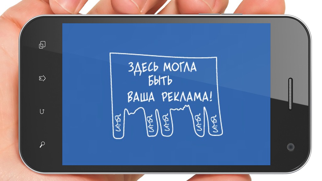 Мобильная реклама из ничего выросла до $32 млрд