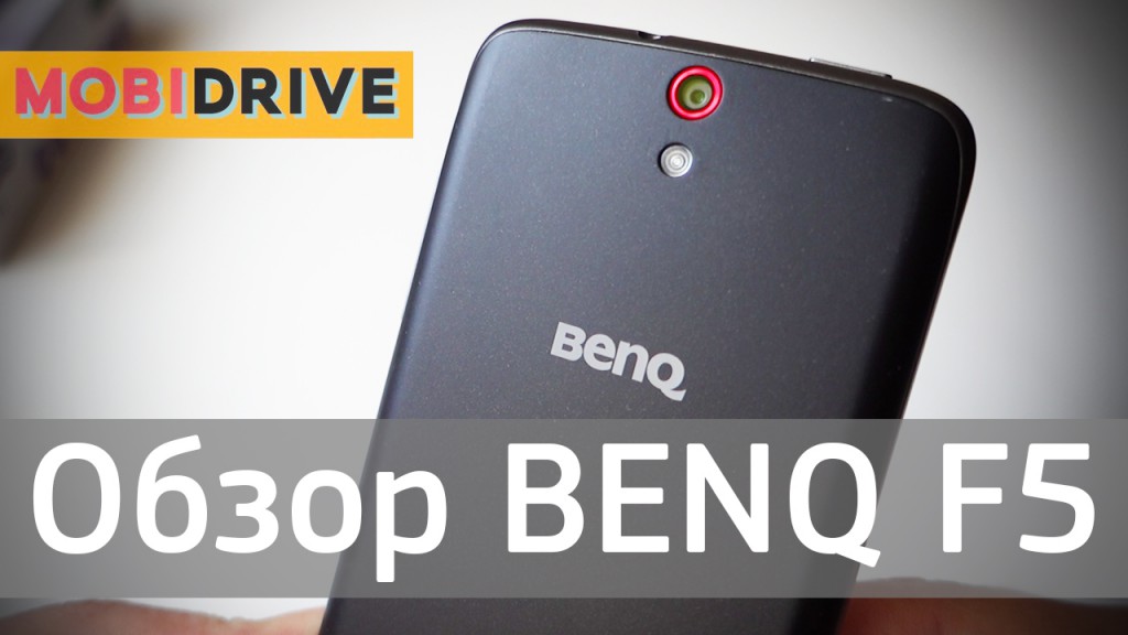 Обзор BENQ F5 - сбалансированный смартфон с LTE