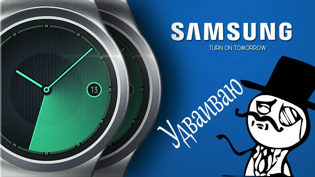 «Убийц Apple Watch» (Samsung Gear S2) будет два