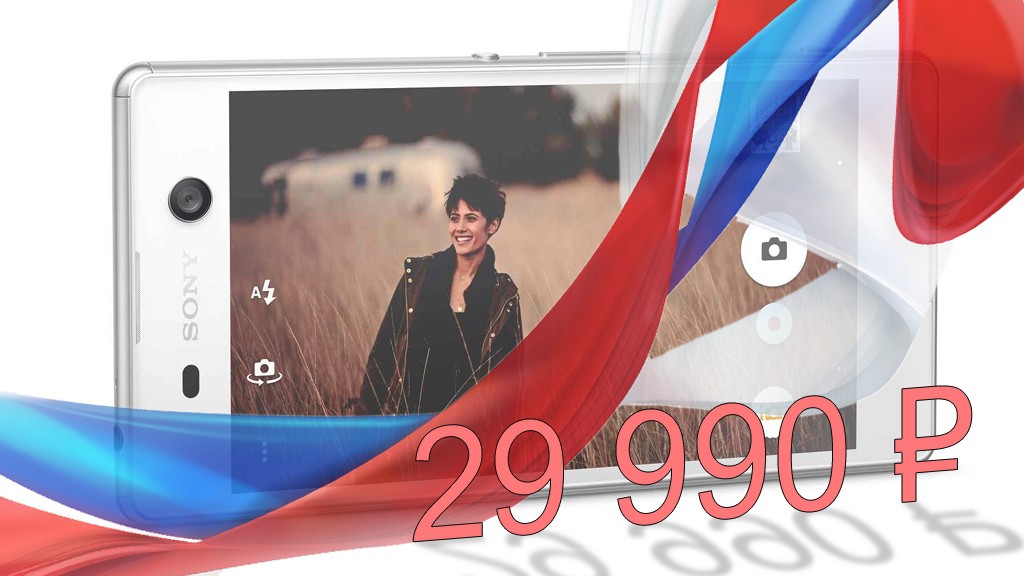 Sony привела Xperia M5 в Россию с ценой 29990 ₽