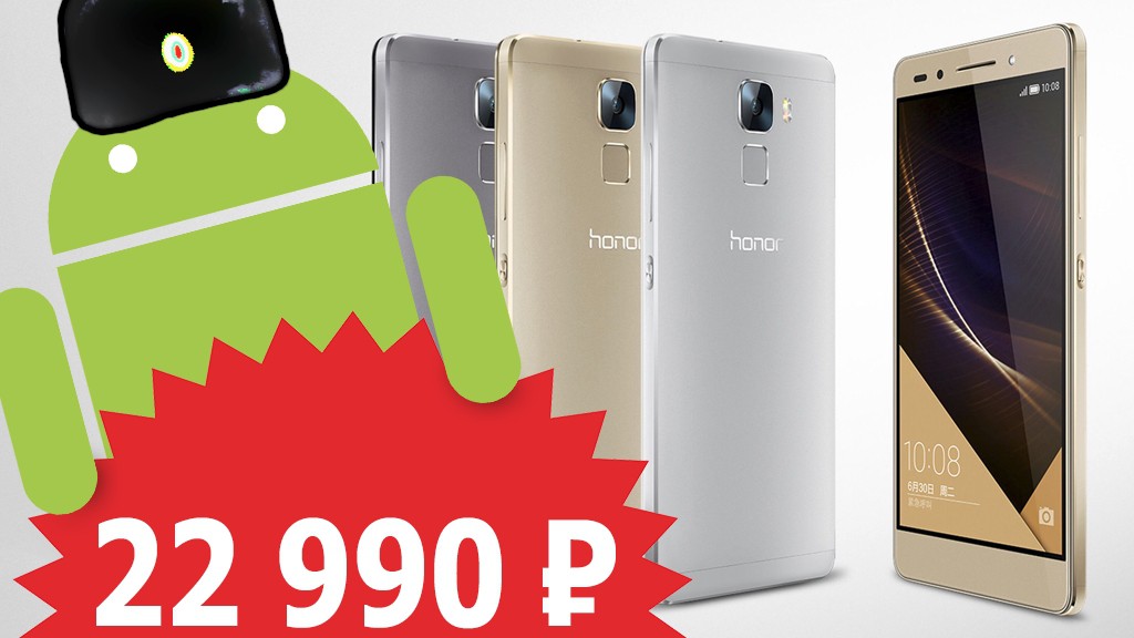 Huawei Honor 7 обзавелся ценником в России