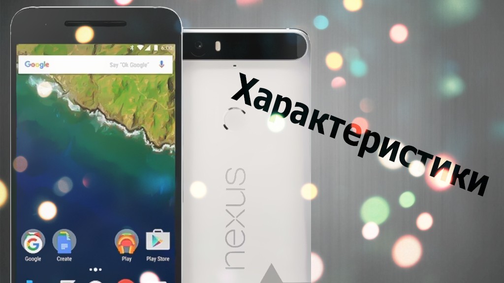 Google Nexus 6P: слайды раскрыли почти все тайны