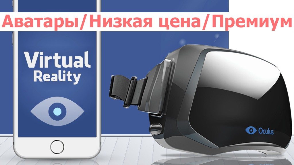 Oculus Rift на финишной прямой — свежие новости