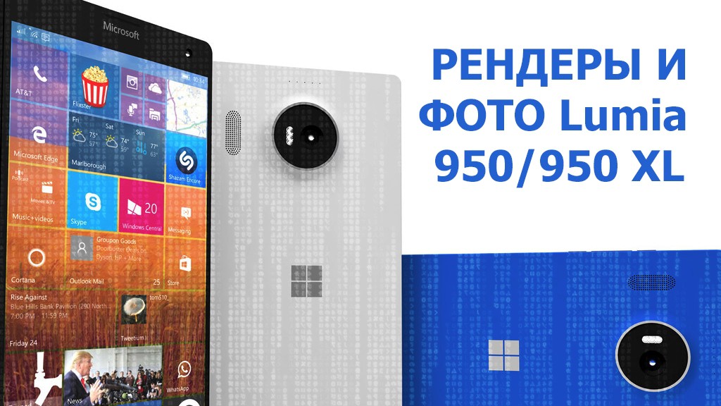 Массовые утечки с флагманскими Microsoft Lumia. Фото