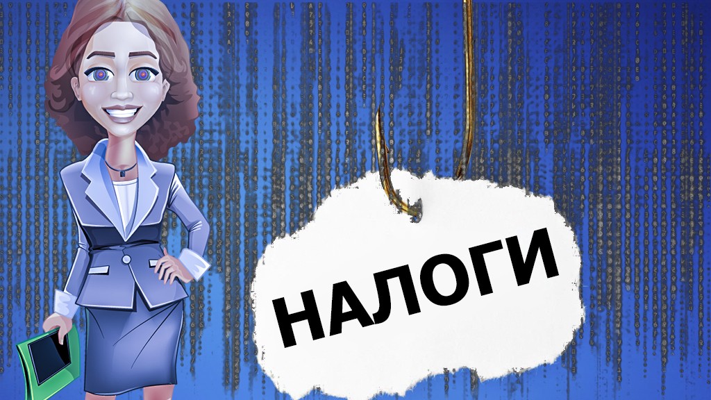 Ученые создают AI для обнаружения неплательщиков