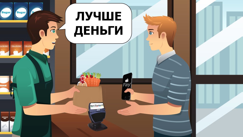 В 2015-м году Apple Pay пока «не выстрелила»