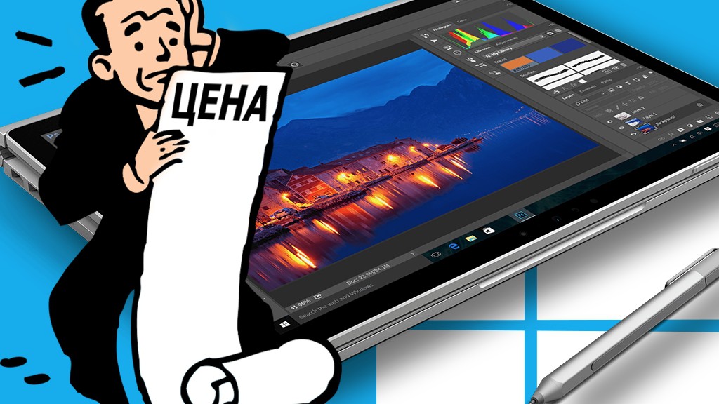 Названа верхняя планка цены для Microsoft Book