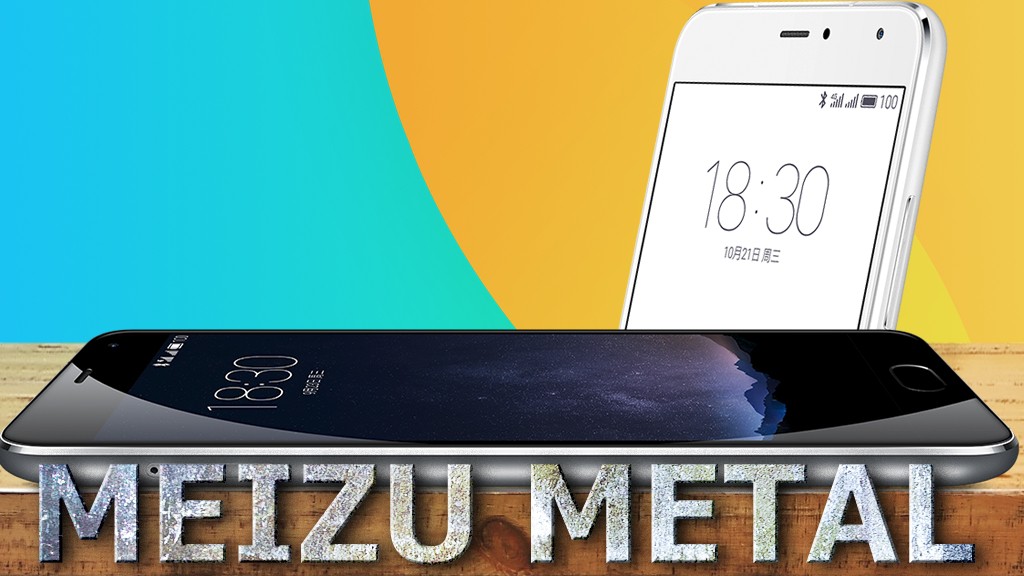 Анонс Meizu Metal — едва Meizu Pro 5, но дешевле
