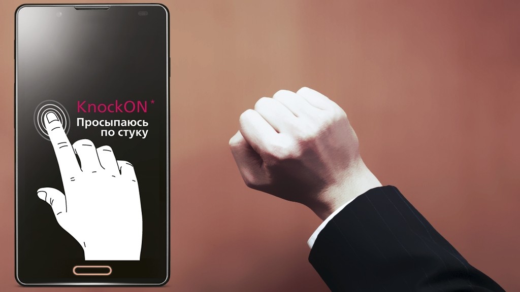 KnockOn: разблокировка, как у LG — «по стуку»