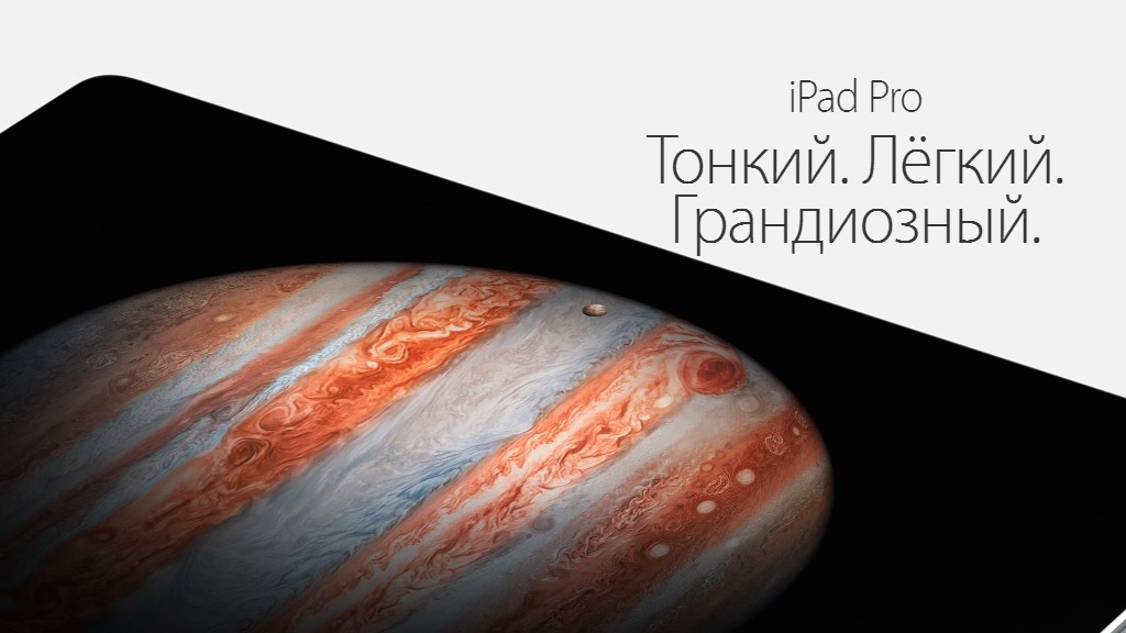 Владельцы об iPad Pro: до MacBook ему далеко