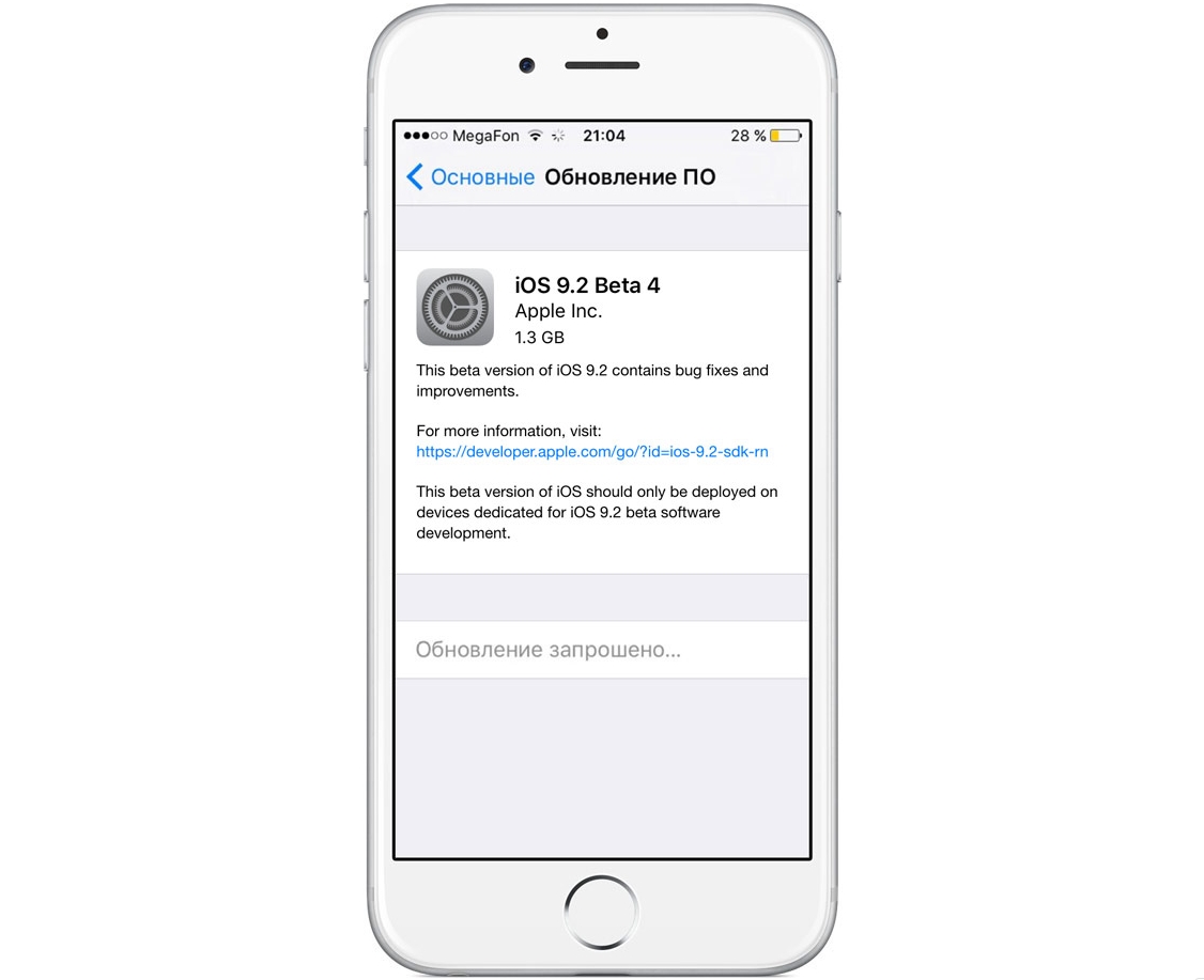Как включить бета обновления ios