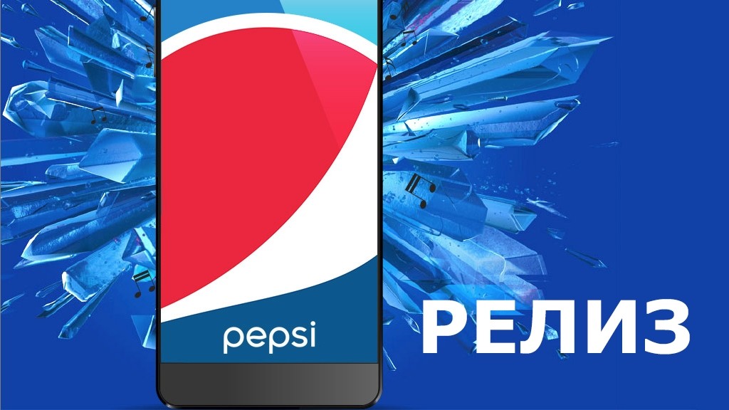 Pepsi-смартфон добрался до релиза