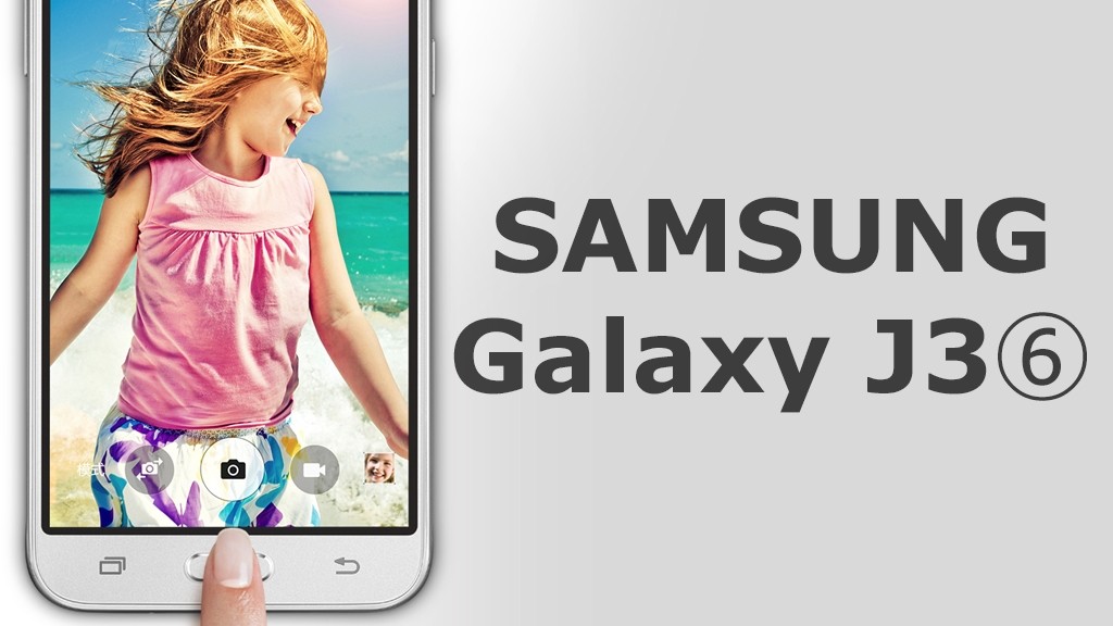 Все характеристики бюджетника Galaxy J3⑥ и цена