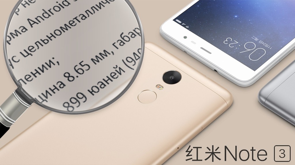 Спецификации Xiaomi Redmi Note 3 под микроскопом