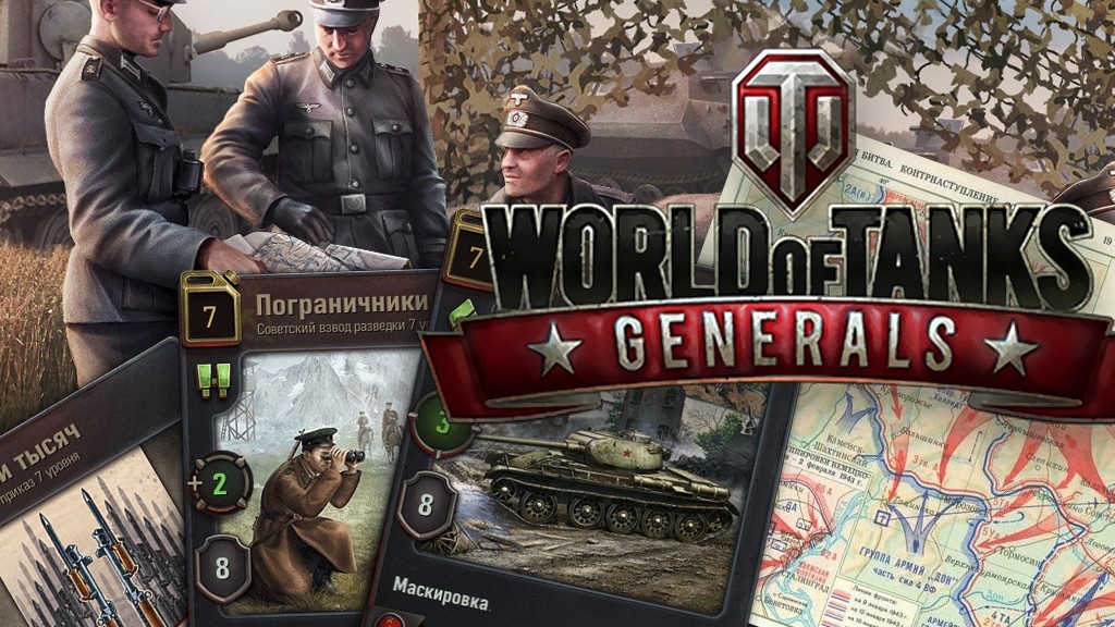 World of Tanks в жанре коллекционных карточек