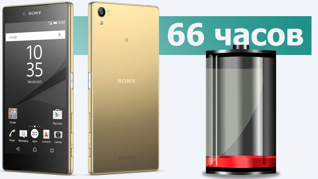 Автономность Xperia Z5 Premium как у компакта Z1