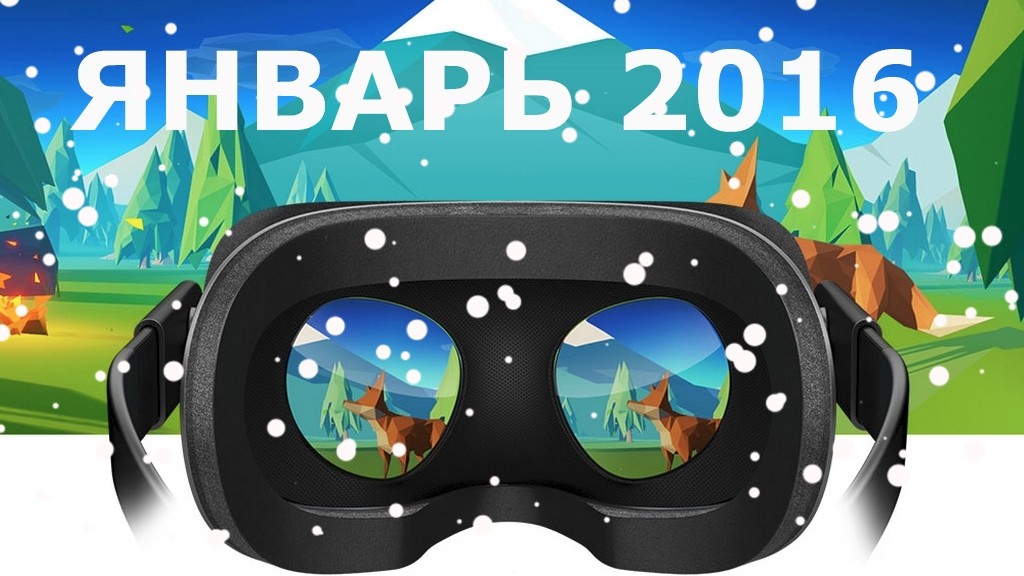 Заказать Oculus Rift можно будет в январе