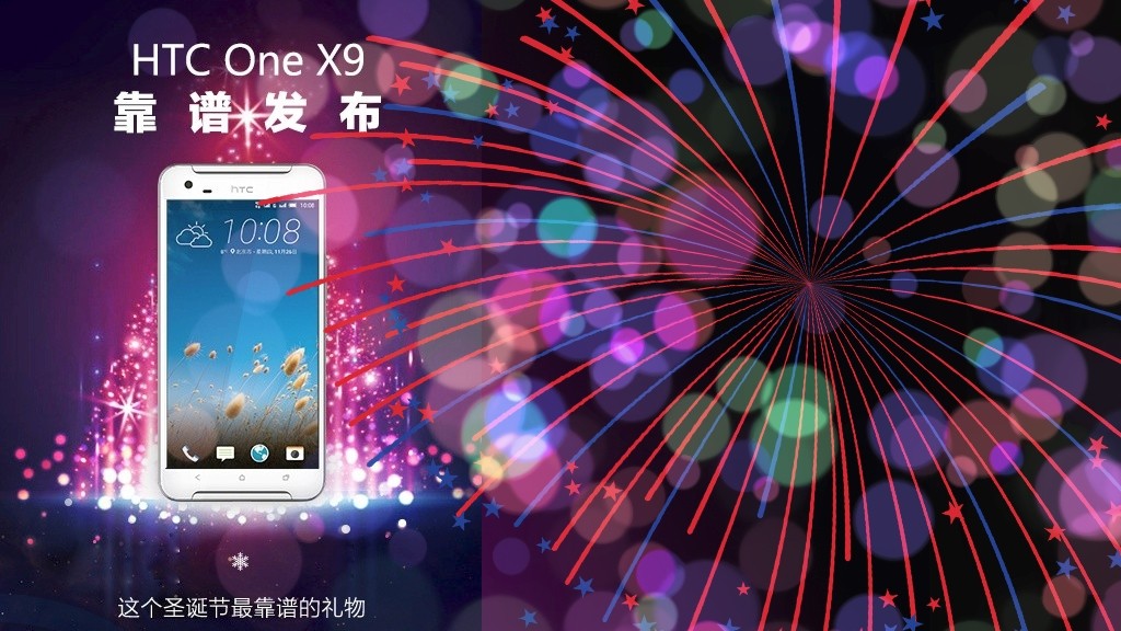 HTC анонсировала большой One X9