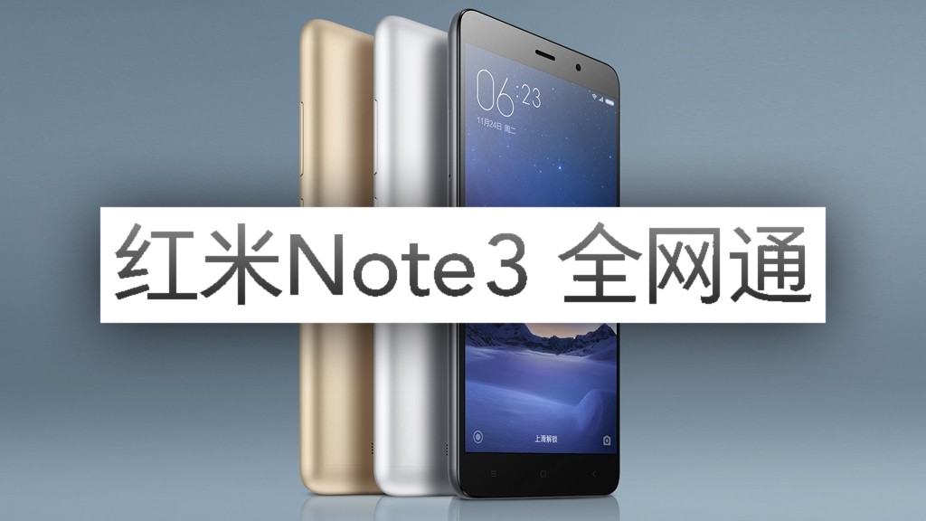 Xiaomi «перестроила» Redmi Note 3 в модели «Pro»