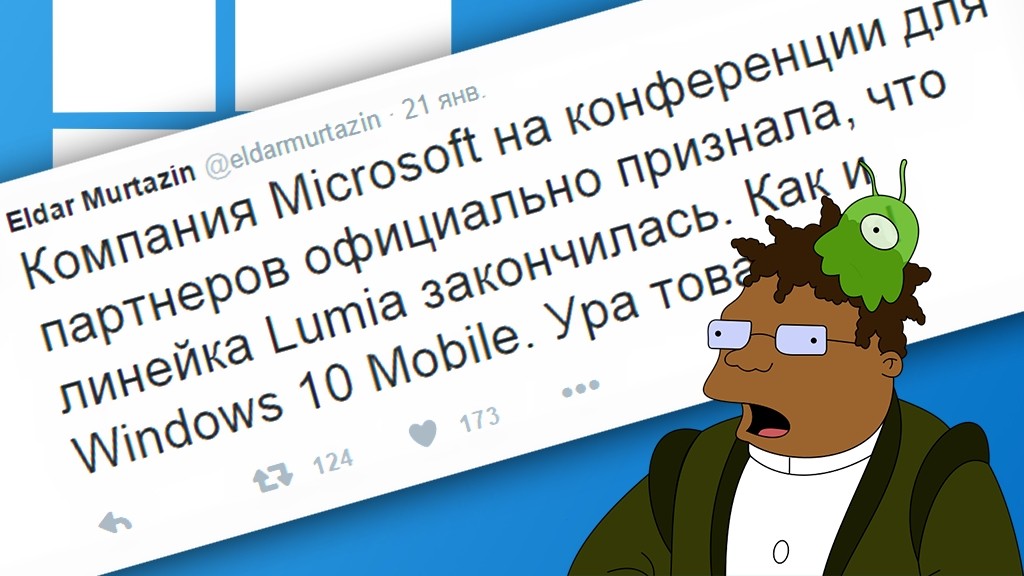 Microsoft не закрывает проект Windows 10 Mobile